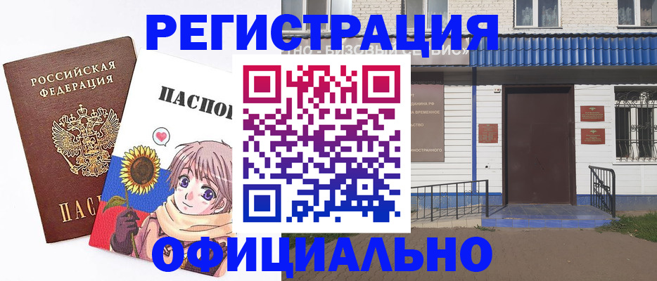 где прописаться в Реже