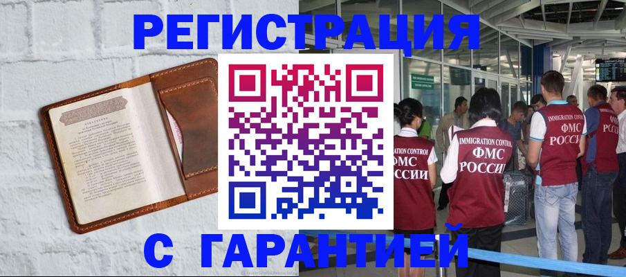 временная регистрация госуслуги в Реже