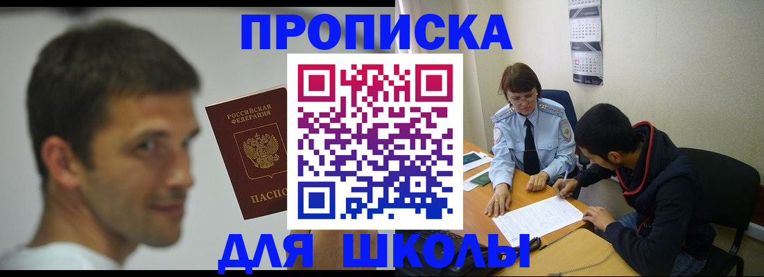 миграционный учет в Реже