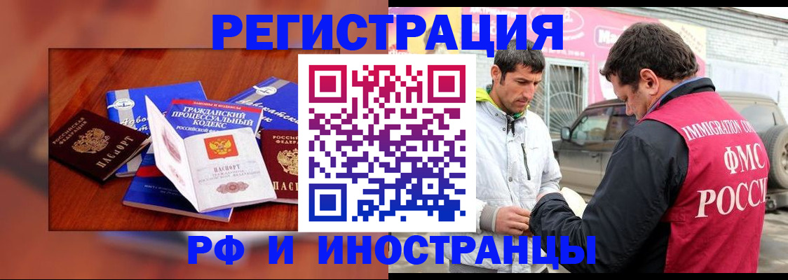 купить прописку в Реже